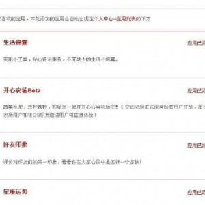 娱乐吃瓜酱qq空间下载,独家下载背后的故事